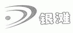 银滩