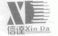 信达