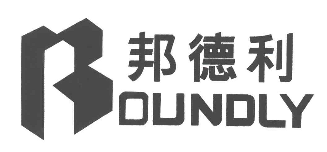 邦德利