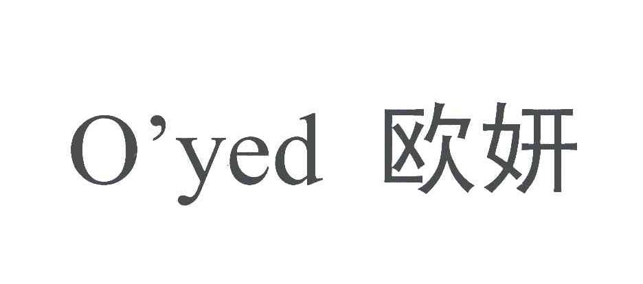 欧妍 O＇YED
