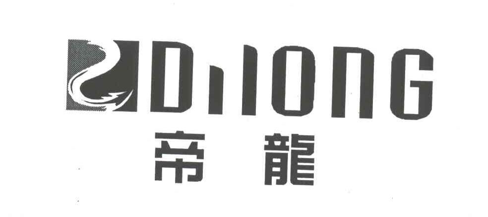 帝龙