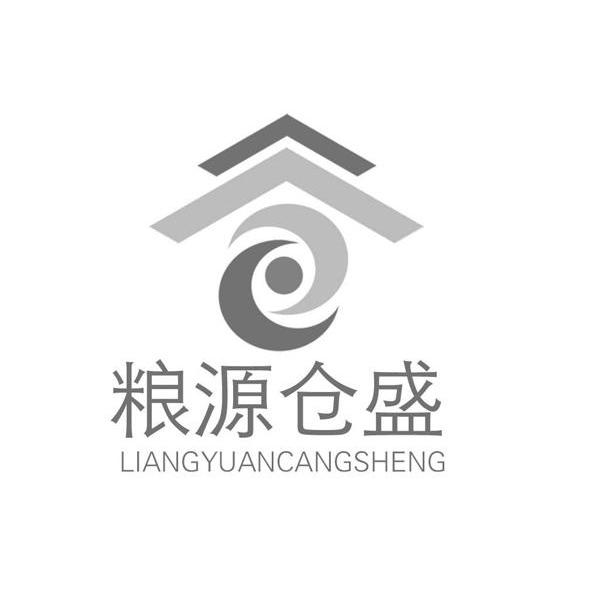 粮源仓盛