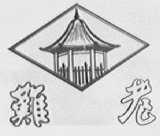难老