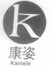 康姿;KANTELE