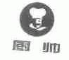 厨帅