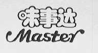 味事达    MASTER