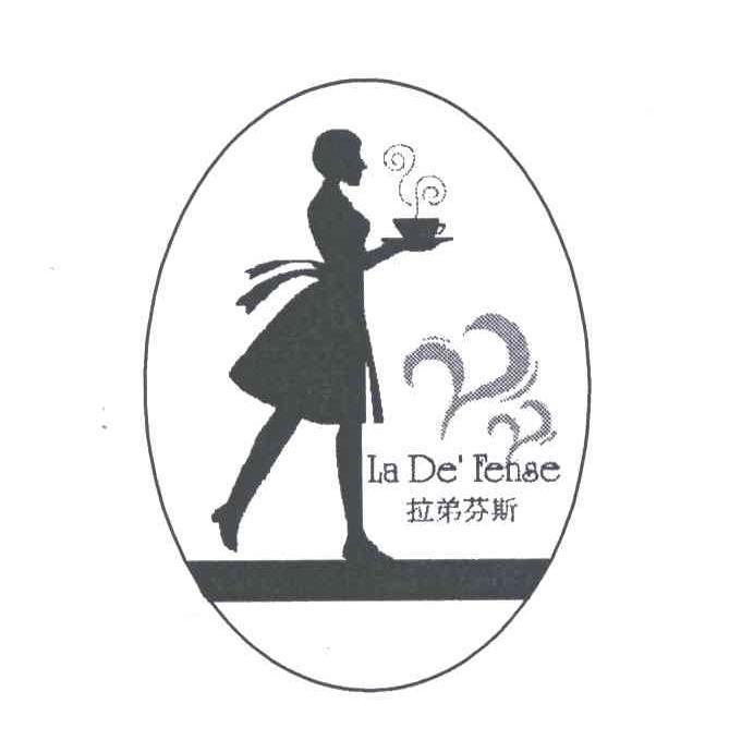 拉弟芬斯 LA DE' FENSE