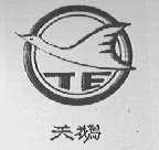 天鹅