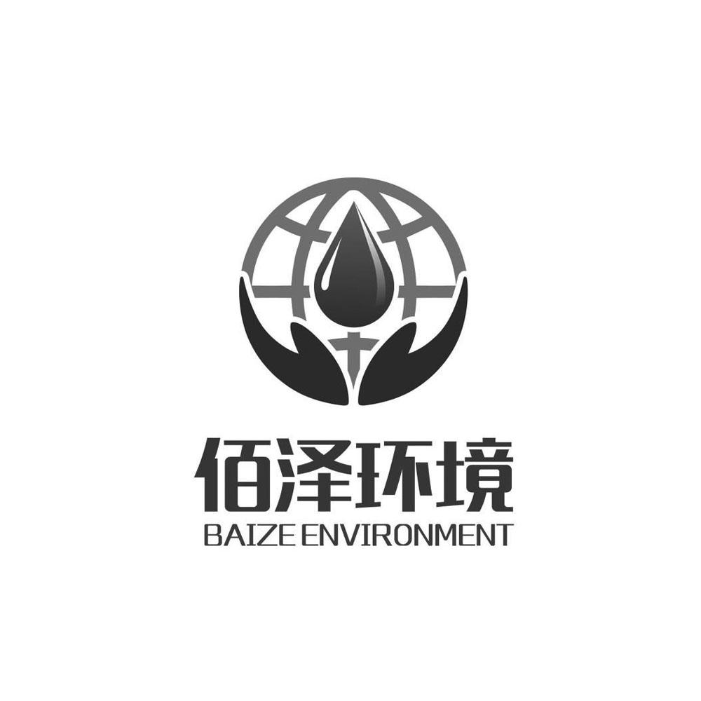 佰泽环境 BAIZE ENVIRONMENT