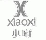 小晰