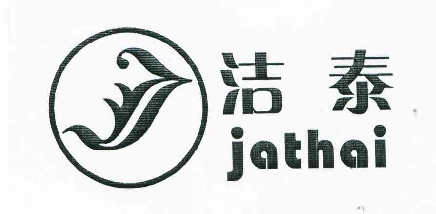 洁泰;JATHAI