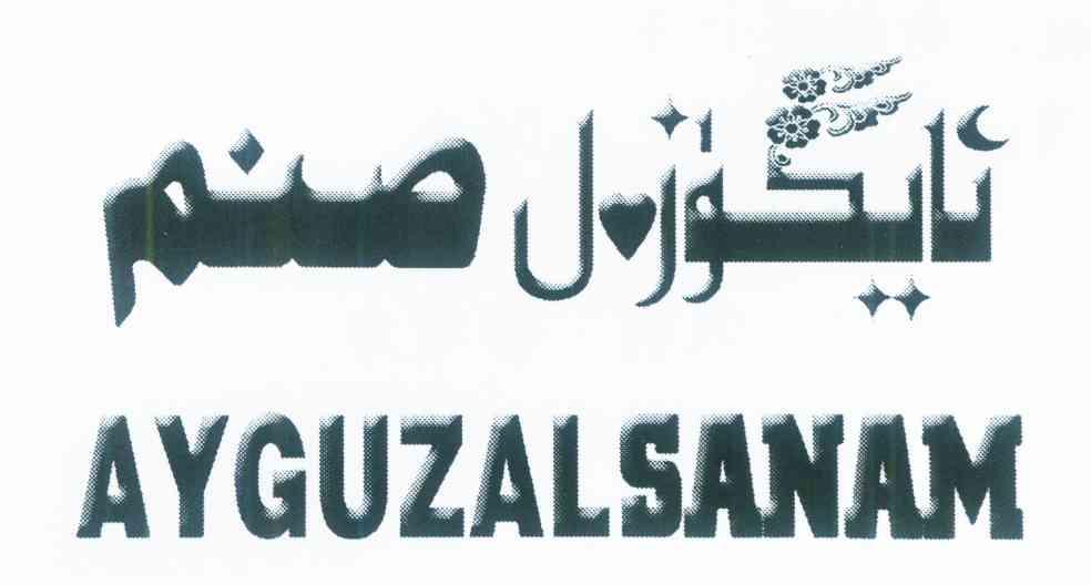 AYGUZALSANAM