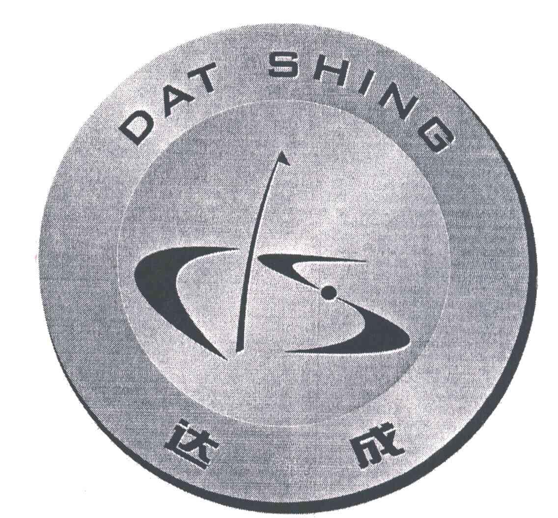 达成DAT SHING