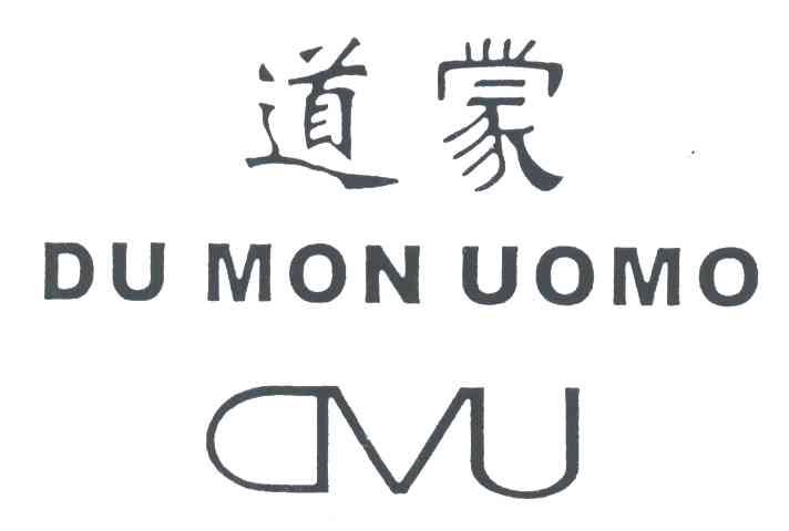 道蒙;DU MON UOMO;DVU