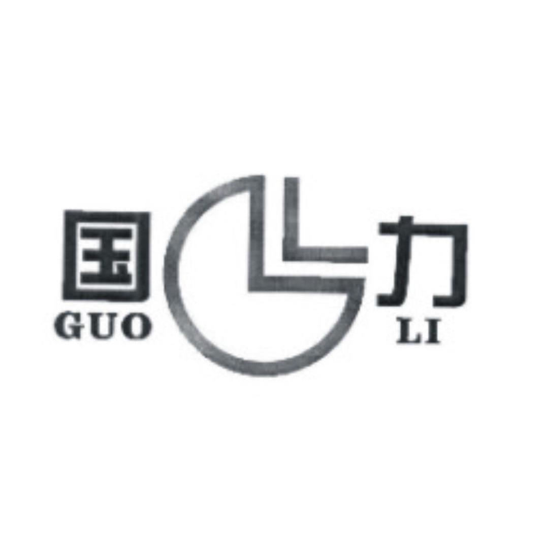 国力