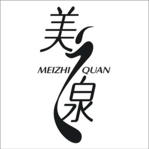 美之泉