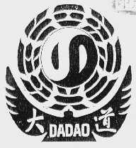 大道