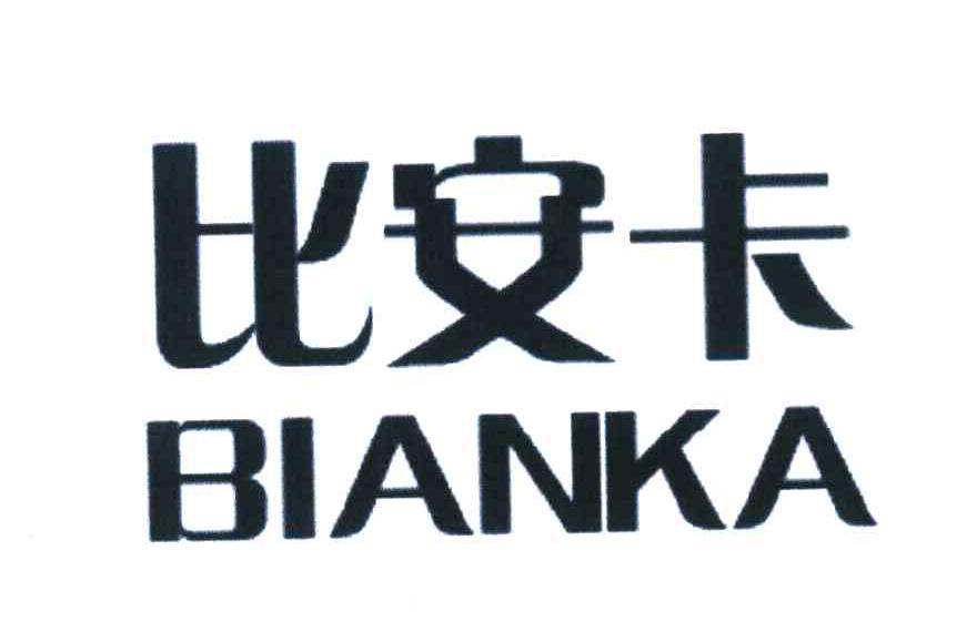 比安卡