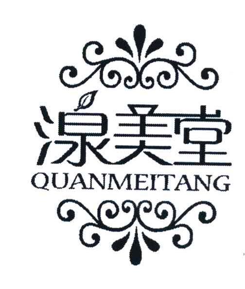 湶美堂