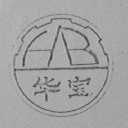 华宝