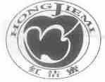 红洁蜜