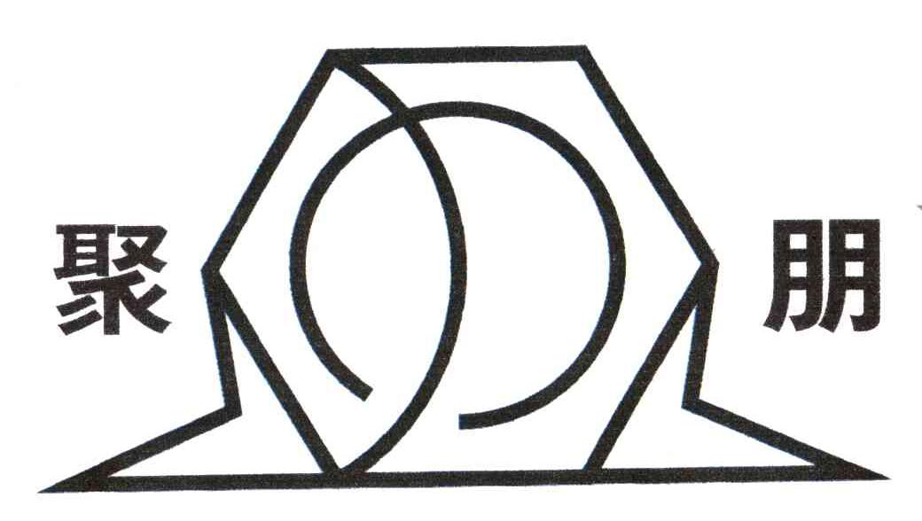 聚朋