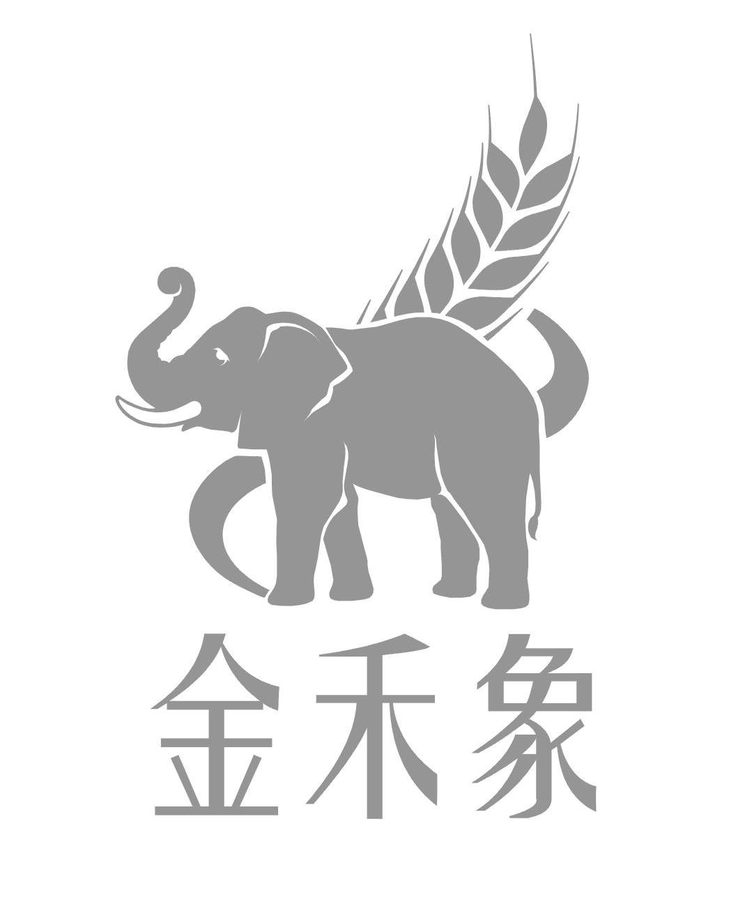 金禾象