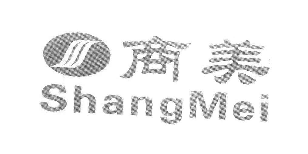 商美