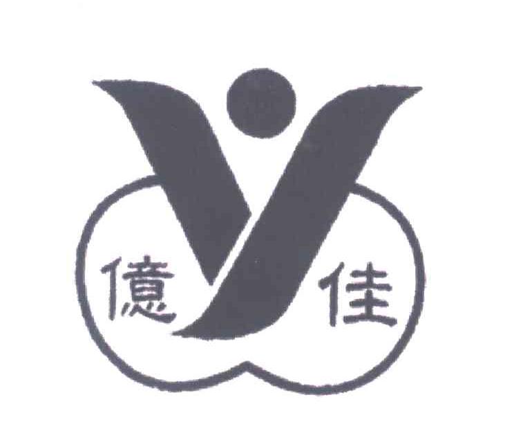 亿佳