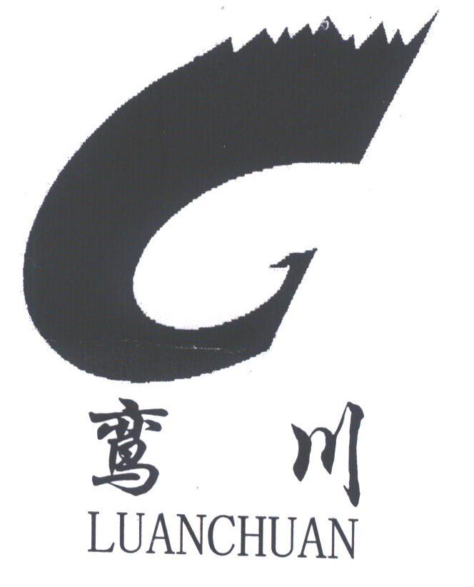 鸾川