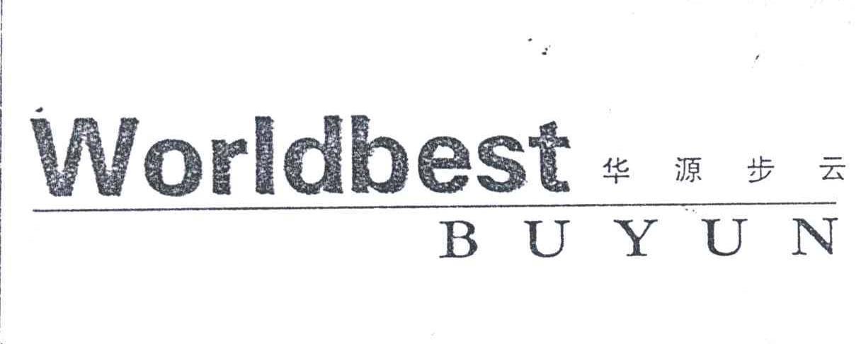 华源步云;WORLDBEST；BUYUN