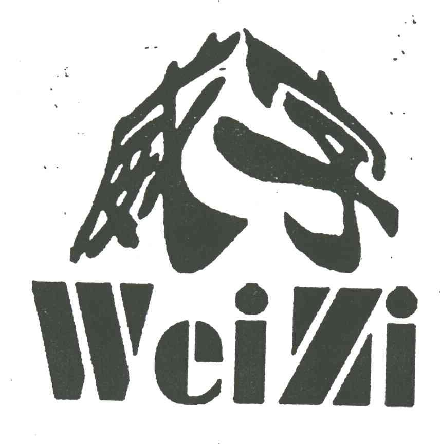 威字