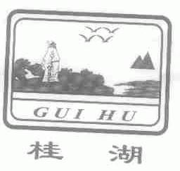 桂湖