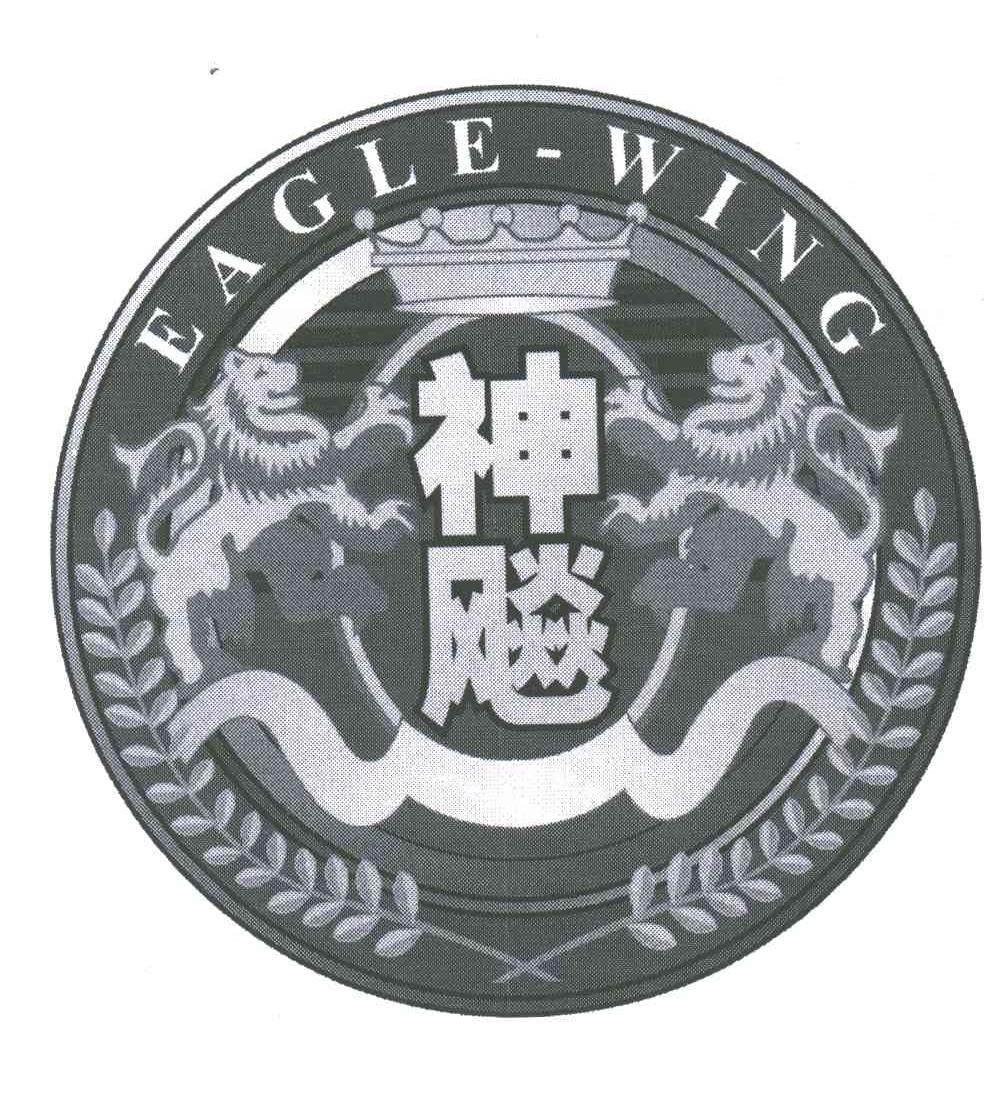 EAGLE-WING;神飚