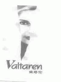 娃塔伦;VALTAREN