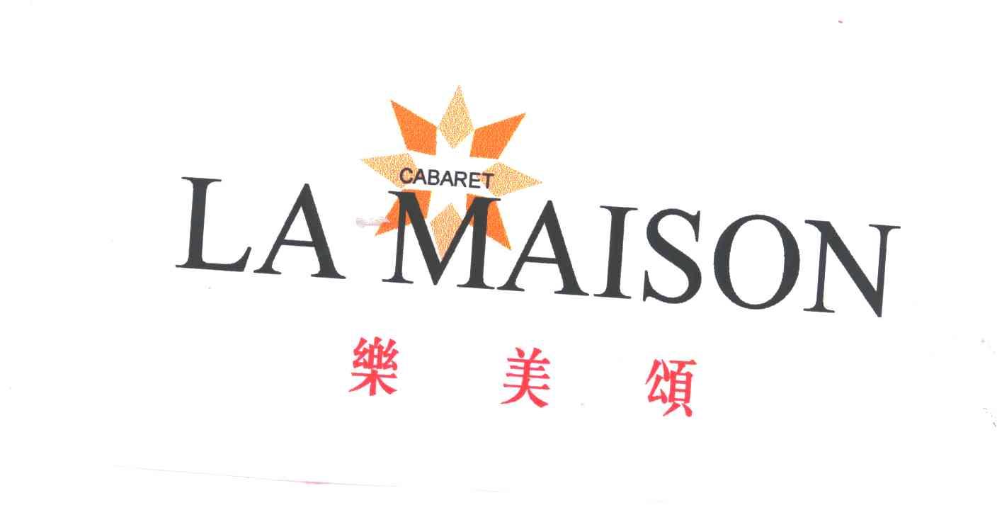 乐美颂
