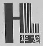 华龙