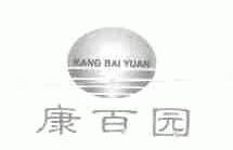 康百园