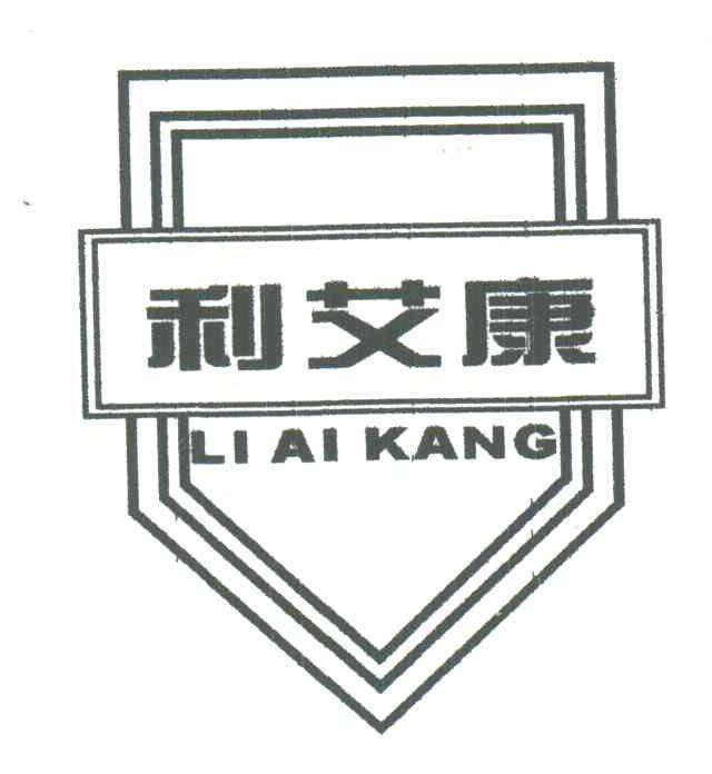 利艾康