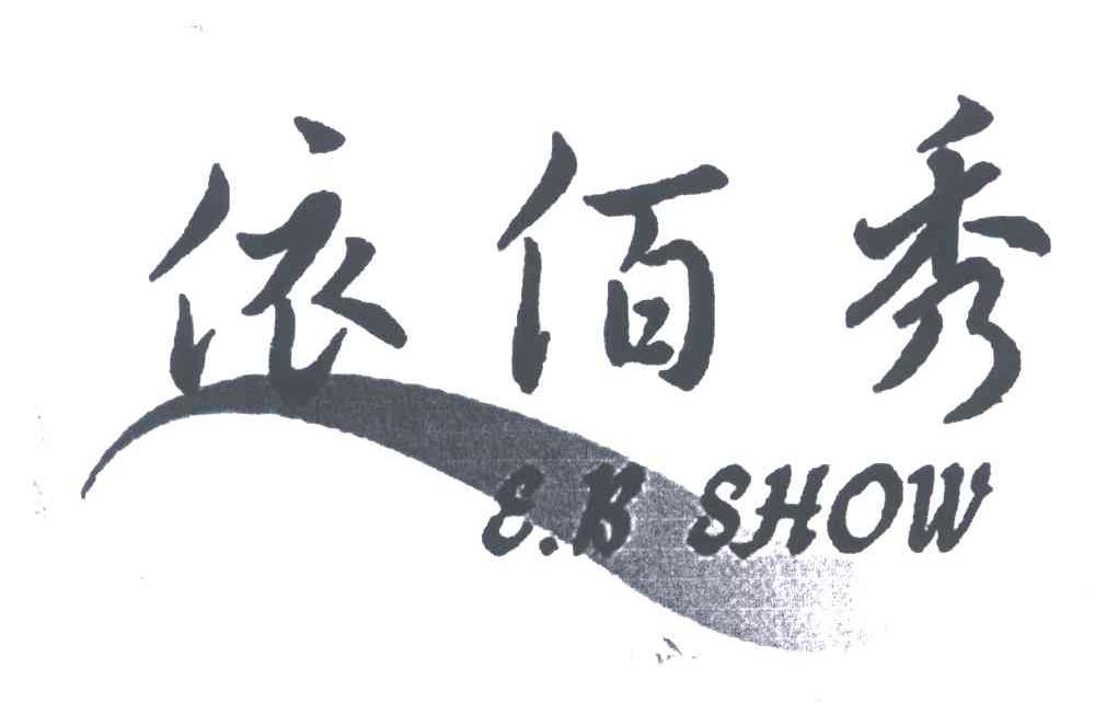 依佰秀;EB SHOW