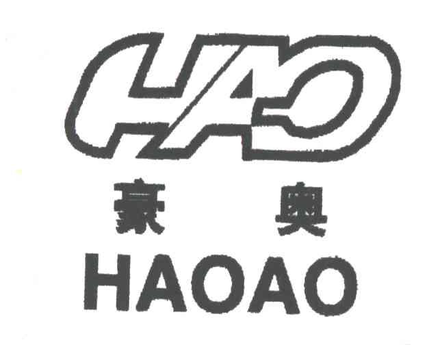 豪奥；HAO