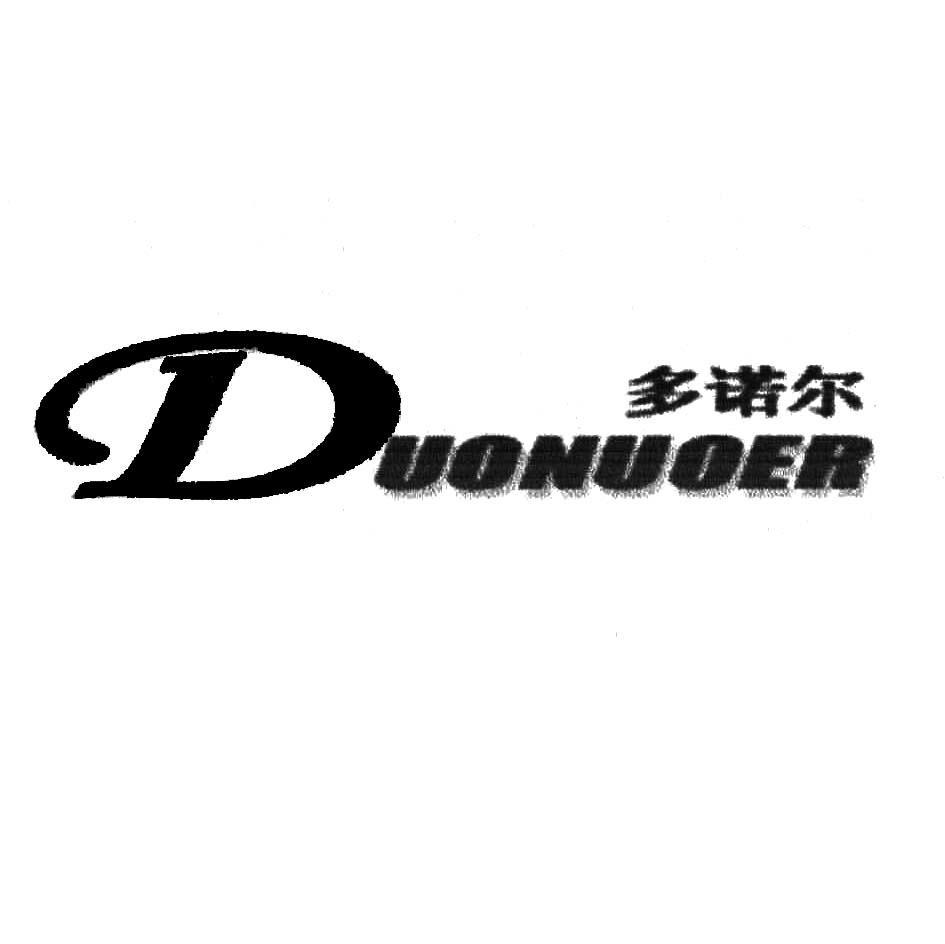 多诺尔