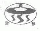凯泉