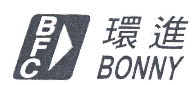 环进;BONNY;BFC
