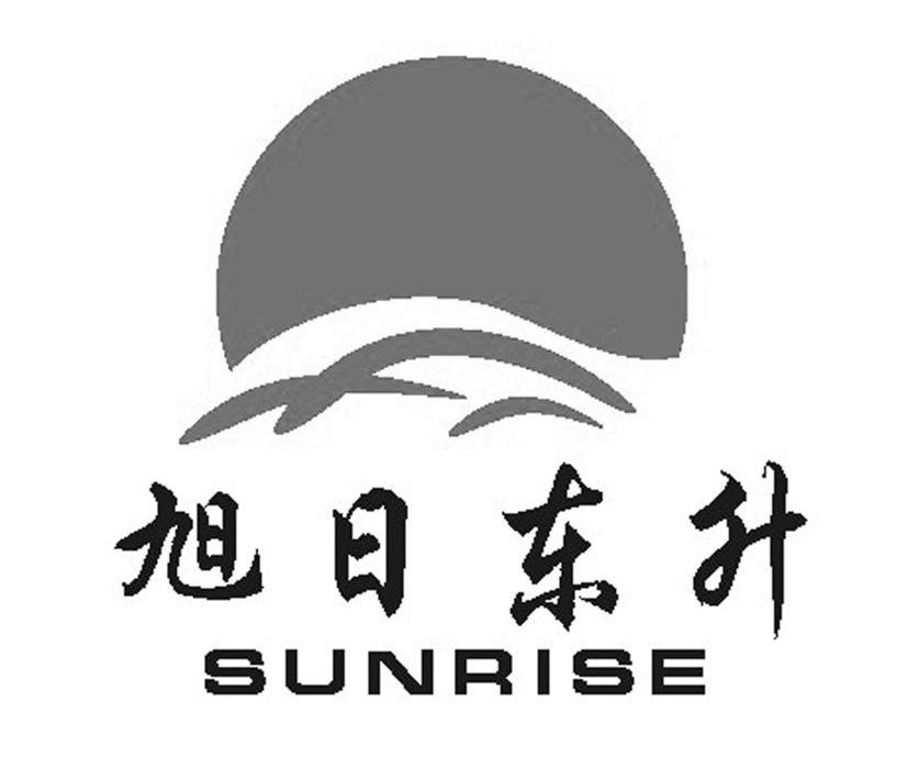 旭日东升 SUNRISE