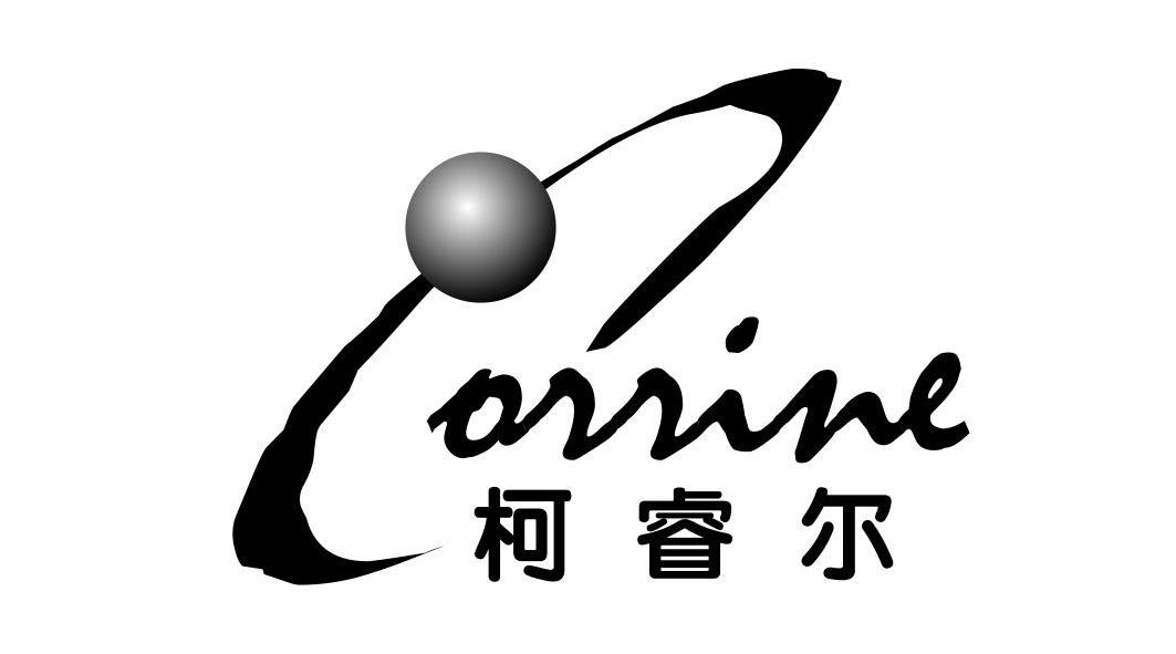 柯睿尔 CORRINE