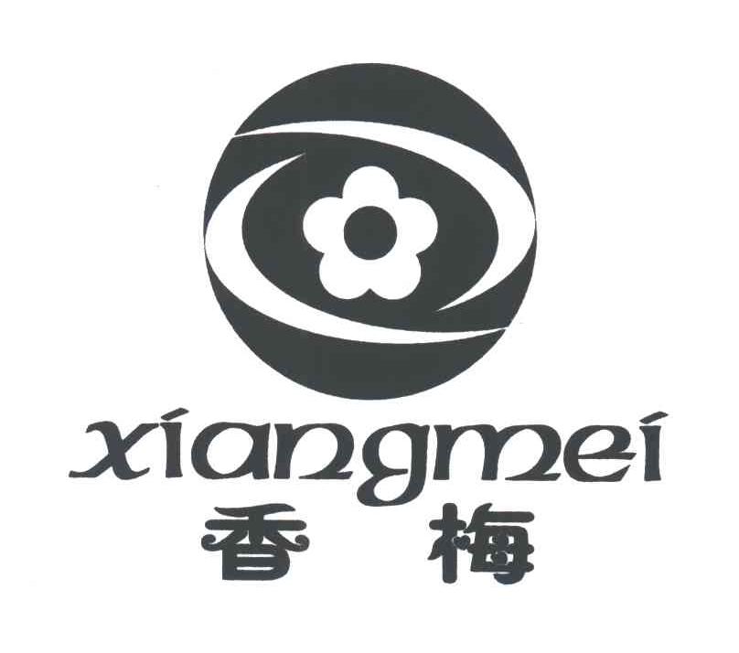 香梅