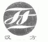 汉方