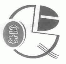 全本
