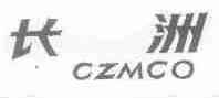 长洲;CZMCO
